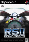 【中古】RSII ~ライディング スピリッツ2 ~