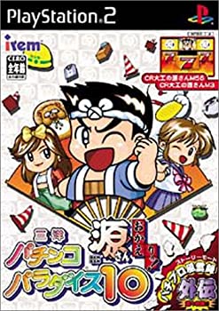 【中古】三洋パチンコパラダイス10 ~源さん おかえりっ~