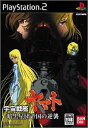 【中古】宇宙戦艦ヤマト 暗黒星団帝国の逆襲(通常版)