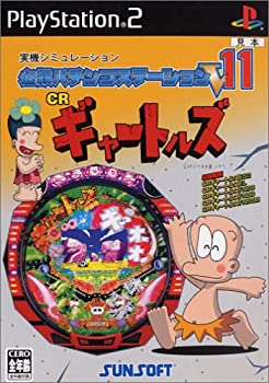 【中古】必殺パチンコステーションV11 CRギャートルズ 【中古】必殺パチンコステーションV11 CRギャートルズ