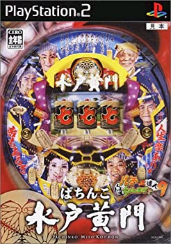 【中古】(未使用・未開封品)ぱちんこ水戸黄門 パチってちょんまげ達人9