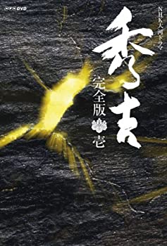【中古】(非常に良い)大河ドラマ 秀吉 完全版 1 DVD-BOX 全7枚セット