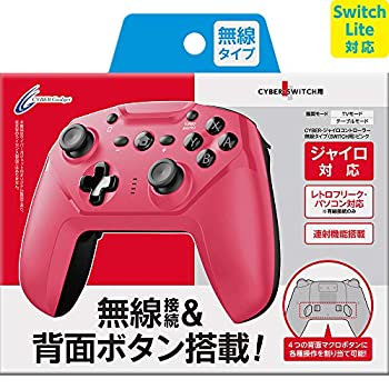 【中古】【Switch Lite対応】 【連射/背面ボタン搭載】 CYBER ・ ジャイロコントローラー 無線タイプ ( SWITCH 用) ピンク