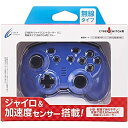 【中古】(未使用・未開封品)CYBER ・ ジャイロコントローラー ミニ 無線タイプ ( SWITCH 用) ブルー - Switch