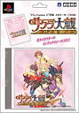 【中古】(未使用・未開封品)サクラ大戦メモリーカード + CD型メモリーカードケース〈PS2〉