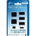 【中古】(未使用・未開封品)CYBER ・ ホコリ防止キャップ ( PS4 用)