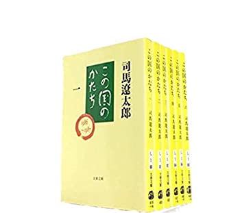 【中古】この国のかたち〈全6巻セット〉 (文春文庫)