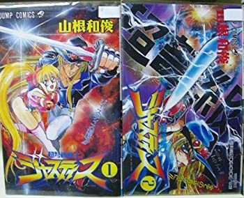 特別価格 超弩級戦士ジャスティス 全2巻完結 ジャンプコミックス マーケットプレイス コミックセット 送料無料 Forum Blackbox Solutions Com 特別価格 超弩級戦士ジャスティス 全2巻完結 ジャンプコミックス マーケットプレイス コミックセット 送料無料 Forum Blackbox Solutions Com