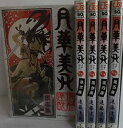【中古】(未使用・未開封品)月華美刃 コミック 1-5巻セット (ジャンプコミックス)