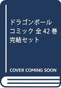 【中古】(未使用 未開封品)ドラゴンボール コミック 全42巻完結セット (ジャンプ コミックス)