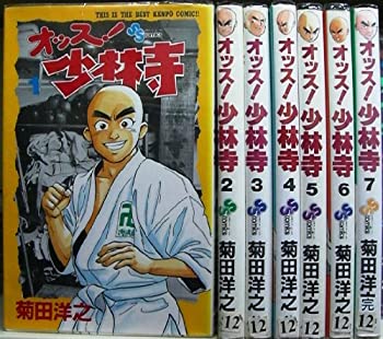 【中古】オッス!少林寺 全7巻完結 (少年サンデーコミックス) [ コミックセット]