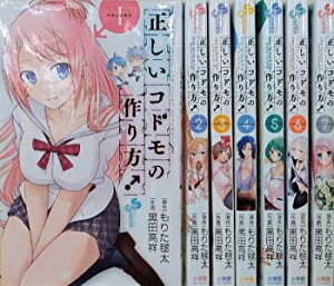 【中古】正しいコドモの作り方! 全7巻完結セット (少年サンデーコミックス)