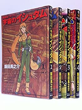 人気が高い 機動戦士ガンダム 宇宙のイシュタム コミック 全4巻完結セット カドカワコミックスaエース 独創的 Proseelsureste Com