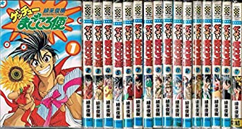 【中古】ゲッチューまごころ便 全17巻完結(少年チャンピオン コミックス) コミックセット