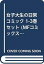 【中古】女子大生の日常 コミック 1-3巻セット (MFコミックス アライブシリーズ)