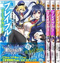 【中古】BLAZBLUE-ブレイブルー- リミックスハート コミック 1-4巻セット (ドラゴンコミックスエイジ)