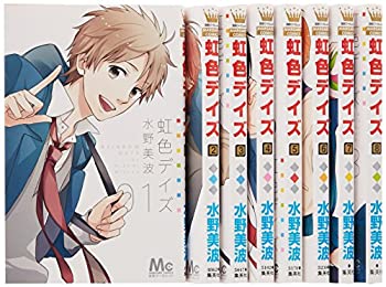 人気が高い 虹色デイズ 水野美波 コミック 1 8巻セット マーガレットコミックス 激安特価 Tonyandkimcash Com