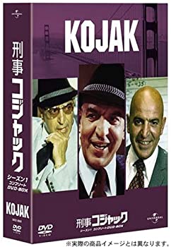 【中古】刑事コジャック シーズン1 コンプリートDVD-BOX