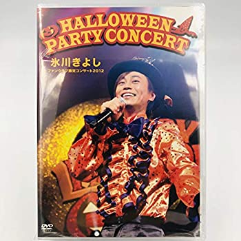 【中古】(未使用 未開封品)氷川きよし / ファンクラブ限定 ハロウィンパーティコンサート 2012 HALLOWEEN PARTY CONCERT DVD