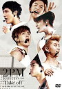 【中古】(未使用・未開封品)1st JAPAN TOUR 2011 Take off in MAKUHARI MESSE (初回生産限定盤) [DVD] 2PM