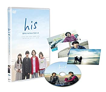 【中古】(未使用・未開封品)his 〜恋するつもりなんてなかった〜 [DVD]