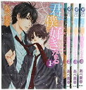 【中古】君は僕を好きになる コミック 1-4巻セット (あすかコミックスCL-DX)(3)