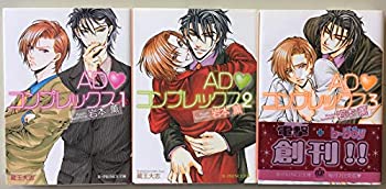 受賞店舗 Adコンプレックス 文庫 1 3巻セット B Prince文庫 日本全国送料無料 Eburnietoday Com 受賞店舗 Adコンプレックス 文庫 1 3巻セット B Prince文庫 日本全国送料無料 Eburnietoday Com