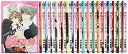 【中古】純情ロマンチカ コミック 1-20巻セット (あすかコミックスCL-DX)