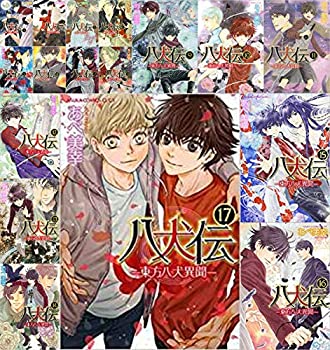 激安単価で 八犬伝 東方八犬異聞 あすかコミックスcl Dx 1 17巻セット 希少 大人気 激安単価で 八犬伝 東方八犬異聞 あすかコミックスcl Dx 1 17巻セット 希少 大人気