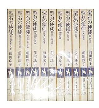 人気ブランドを 聖石の使徒 文庫 1 11巻セット コバルト文庫 オープニング大放出セール Ejournal Uncen Ac Id 人気ブランドを 聖石の使徒 文庫 1 11巻セット コバルト文庫 オープニング大放出セール Ejournal Uncen Ac Id