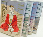 【中古】T.E.ロレンス コミック 1-4巻セット (ウィングス文庫)