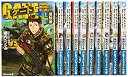 【中古】(未使用 未開封品)ゲート 自衛隊彼の地にて 斯く戦えり 文庫版 文庫 1-10巻セット (アルファポリス文庫)