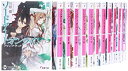 【中古】ソードアート・オンライン 文庫 1-15巻セット (電撃文庫)