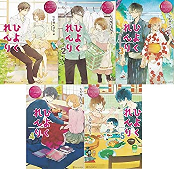 格安人気 ひよくれんり 1 5巻セット エタニティブックスrouge 珍しい Www Most Gov La 格安人気 ひよくれんり 1 5巻セット エタニティブックスrouge 珍しい Www Most Gov La