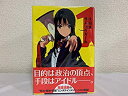 楽天お取り寄せ本舗 KOBACO【中古】大日本サムライガール 1-9巻セット （星海社FICTIONS）