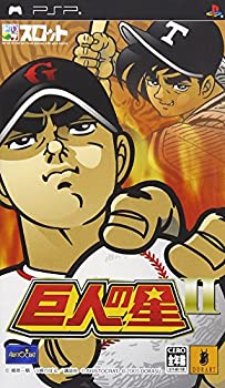【中古】ドラスロット 巨人の星II - PSP 【中古】ドラスロット 巨人の星II - PSP