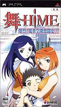 【中古】(未使用・未開封品)舞-HiME 爆裂!風華学園激闘史?! - PSP