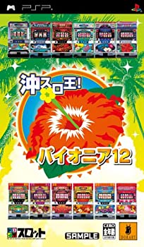 【中古】(非常に良い)ドラスロット 沖スロ王! パイオニア12 - PSP 【中古】(非常に良い)ドラスロット 沖スロ王! パイオニア12 - PSP