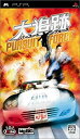 【中古】(非常に良い)パースートフォース ~大追跡~ - PSP