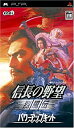 【中古】信長の野望 烈風伝 with パワーアップキット - PSP