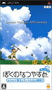【中古】(非常に良い)ぼくのなつやすみ ポータブル - PSP