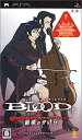 【中古】(非常に良い)BLOOD+ファイナルピース - PSP