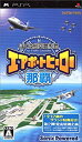 【中古】(非常に良い)ぼくは航空管制官 エアポートヒーロー 那覇 - PSP