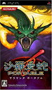 【中古】(非常に良い)沙羅曼蛇 ポータブル - PSP