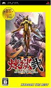 【中古】(非常に良い)煉獄弐 The Stairway to H.E.A.V.E.N ハドソン・ザ・ベスト - PSP