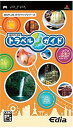 【中古】MAPLUSガイドマップシリーズ プロアトラス トラベルガイド - PSP(2)