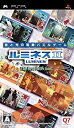 【中古】(非常に良い)ルミネスII ~The Best Collection~ - PSP
