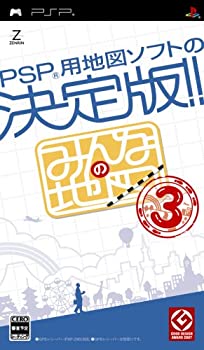 【中古】みんなの地図3 - PSP