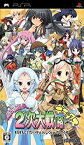 【中古】萌え萌え2次大戦(略) ☆デラックス( PSP )