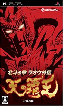 【中古】北斗の拳 ラオウ外伝 天の覇王 - PSP 【中古】北斗の拳 ラオウ外伝 天の覇王 - PSP